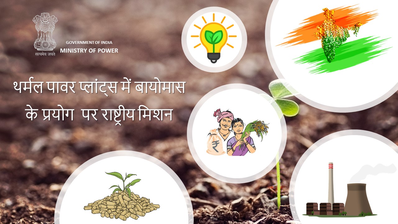 National Mission on use of biomass in thermal power plants